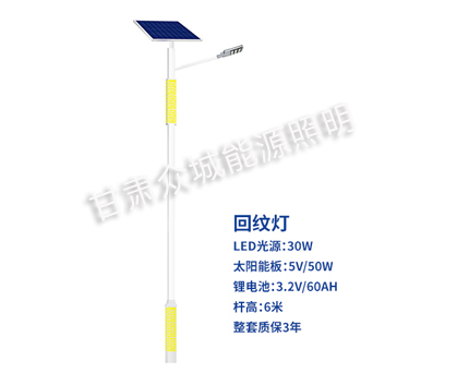 回纹城中太阳能路灯 回纹城中太阳能路灯